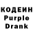 Codein Purple Drank PilgrimXGod