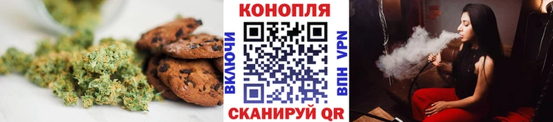 Canna-Cookies конопля Луховицы