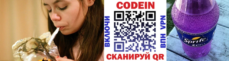 купить наркоту  Луховицы  кракен зеркало  Codein напиток Lean (лин) 