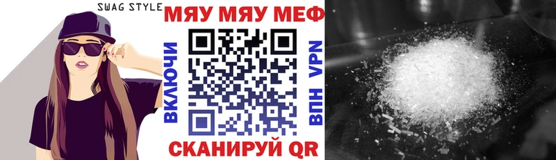 Мефедрон мяу мяу  Луховицы 